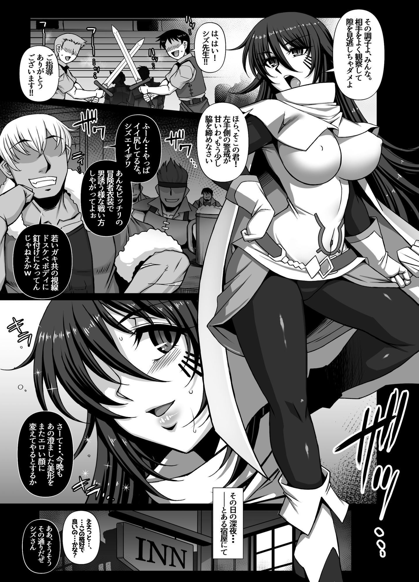 性華・4  快楽漫画短編集 サンプル画像1