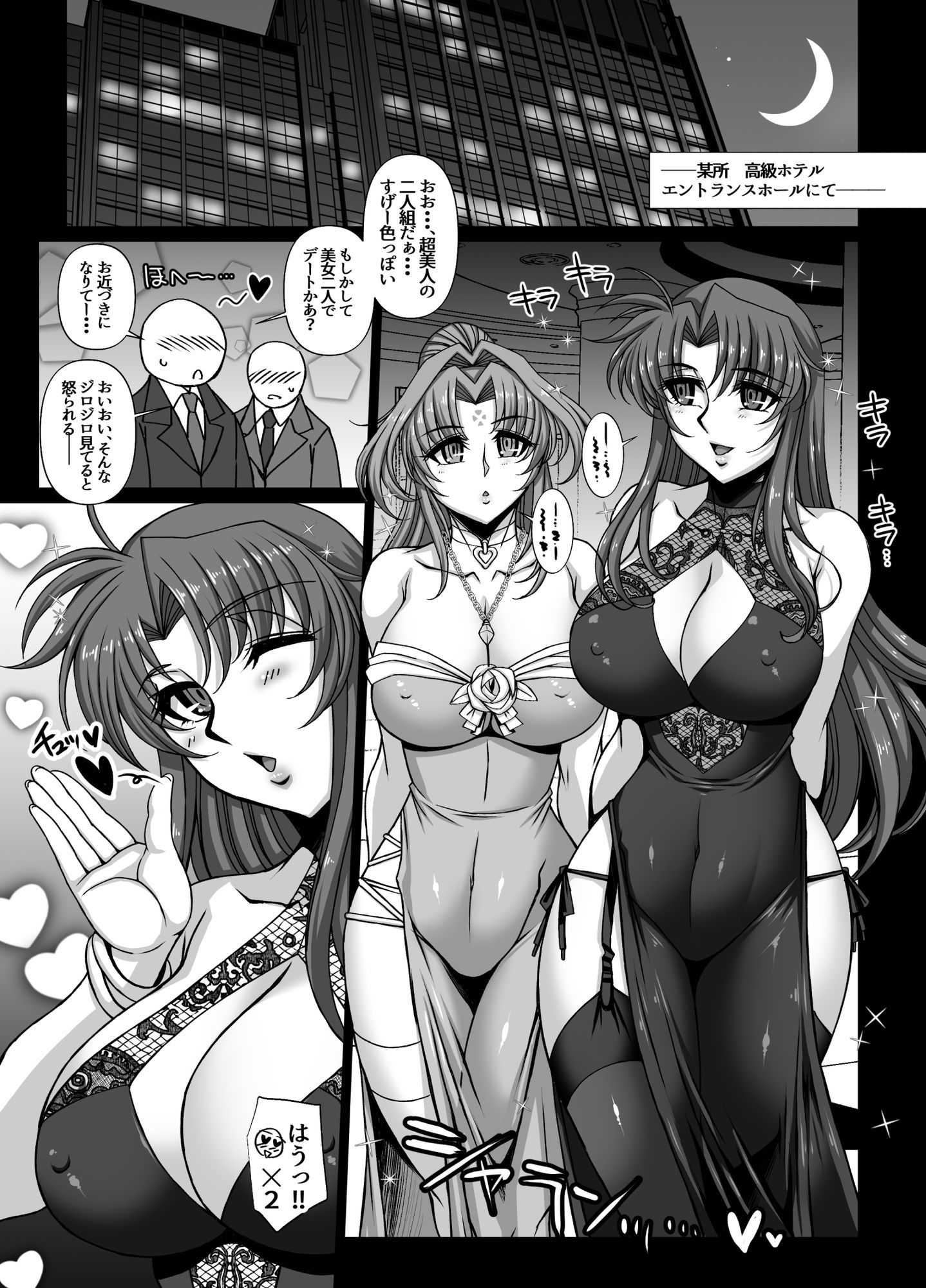 性華・4  快楽漫画短編集 サンプル画像5