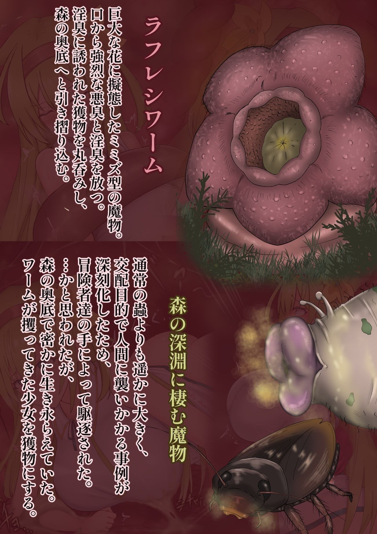 怪臭の森のエリル サンプル画像8