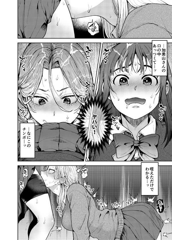 恋する乙女、ふたなりになる。 サンプル画像2