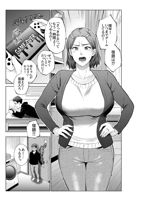 息子のおねがい サンプル画像1