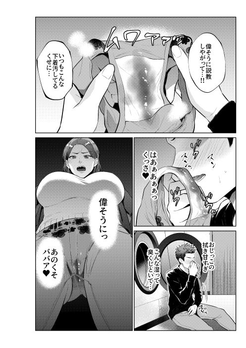 息子のおねがい サンプル画像2