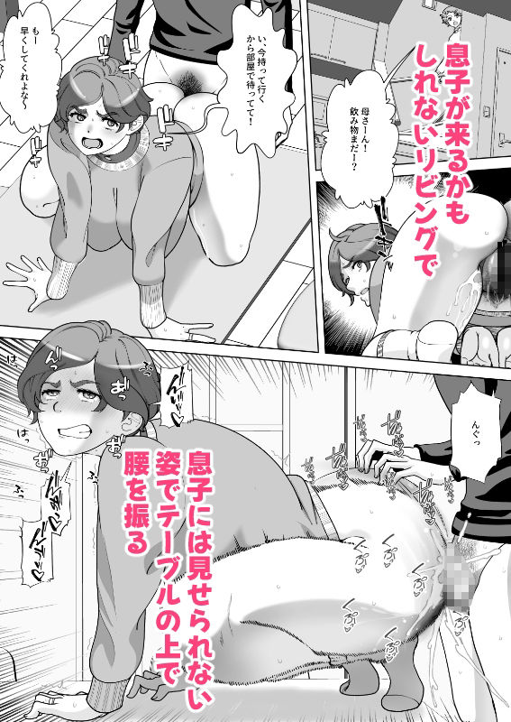 息子の家庭教師のお隣の息子さんにデリヘル嬢やってるのがバレた件  2話 サンプル画像2