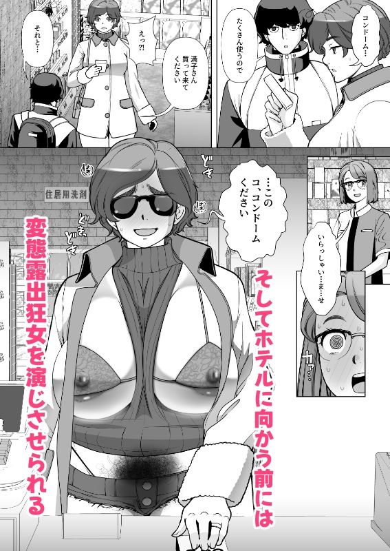 息子の家庭教師のお隣の息子さんにデリヘル嬢やってるのがバレた件  2話 サンプル画像5