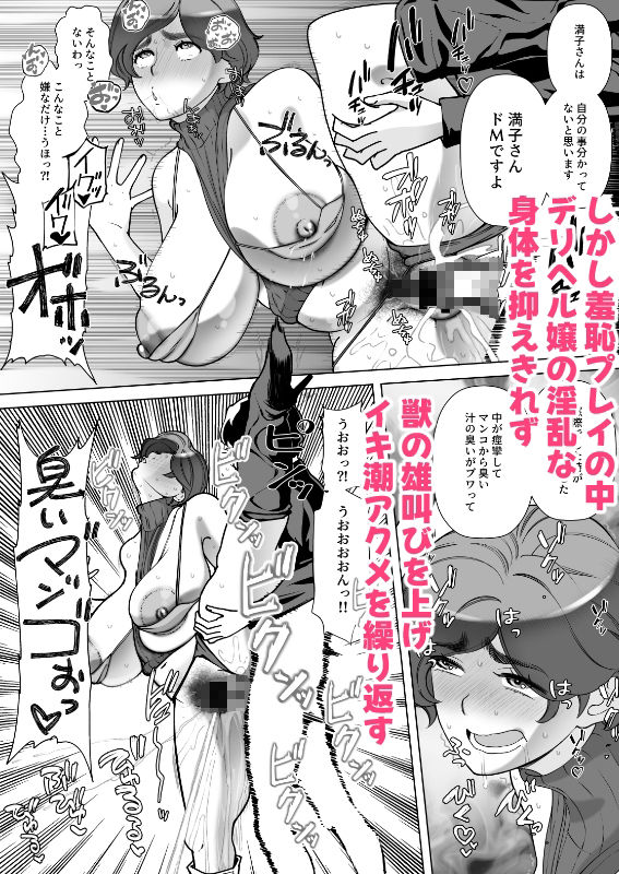 息子の家庭教師のお隣の息子さんにデリヘル嬢やってるのがバレた件  2話 サンプル画像7