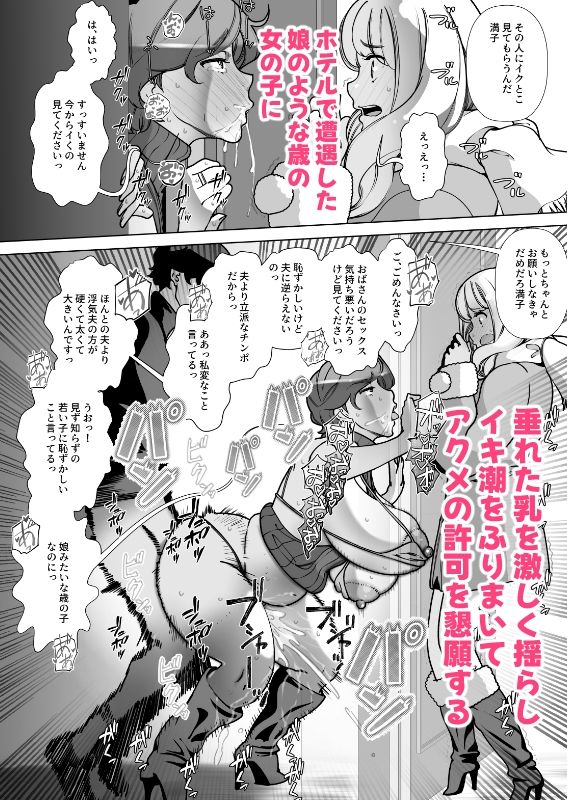息子の家庭教師のお隣の息子さんにデリヘル嬢やってるのがバレた件  2話 サンプル画像9
