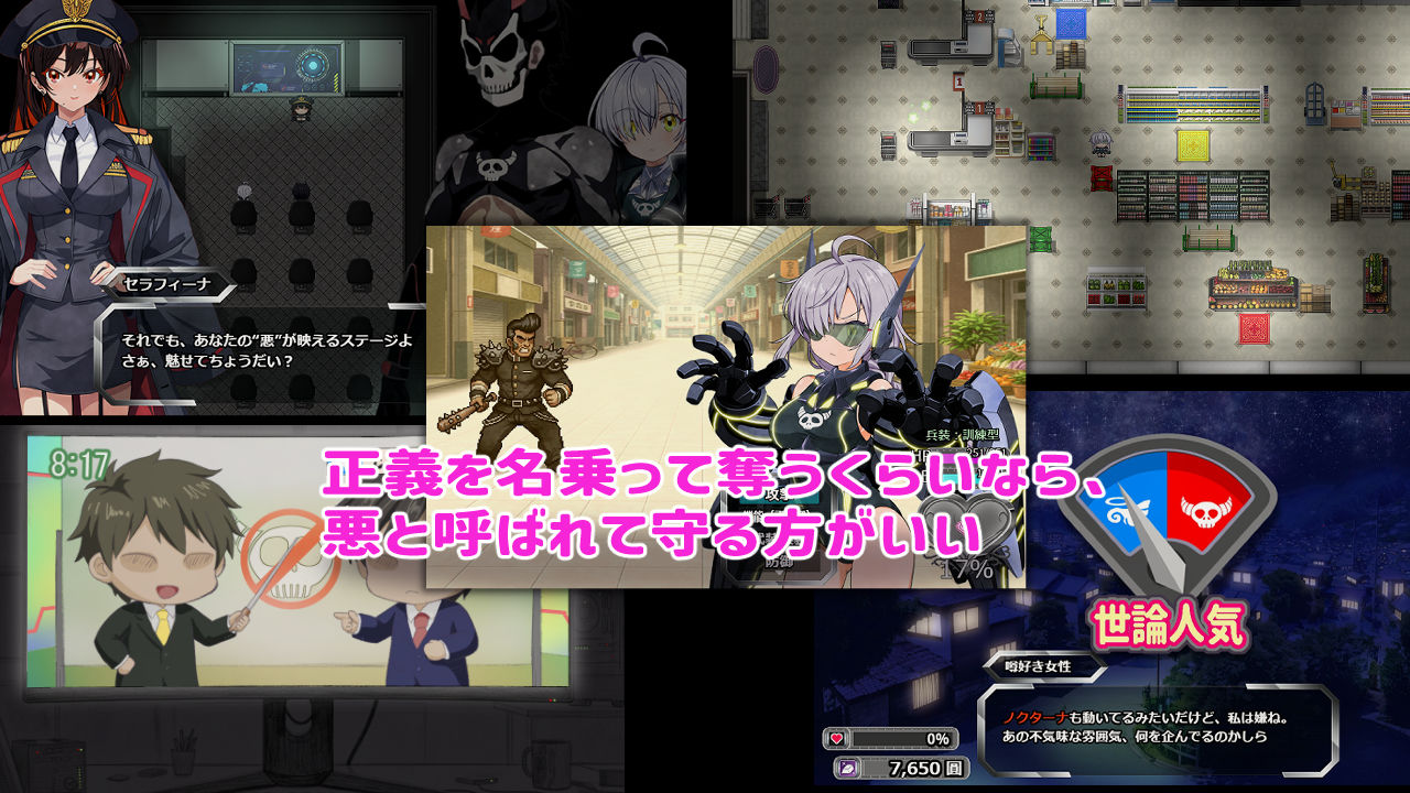 悪の戦闘員_妹をひろう サンプル画像4