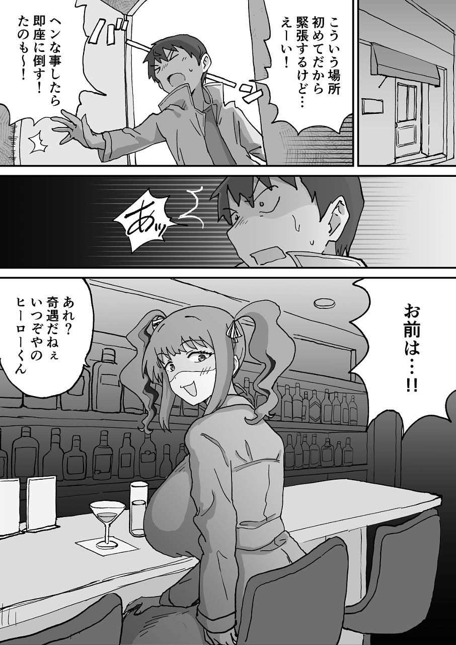 悪の組織の戦闘員バニーガール サンプル画像10