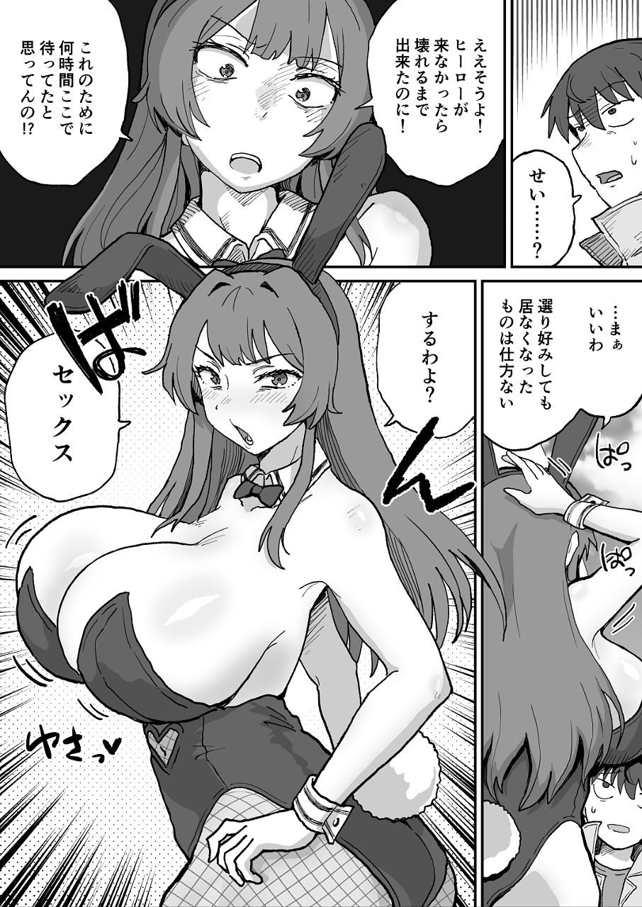 悪の組織の戦闘員バニーガール サンプル画像4