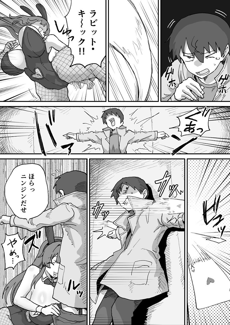 悪の組織の戦闘員バニーガール サンプル画像8