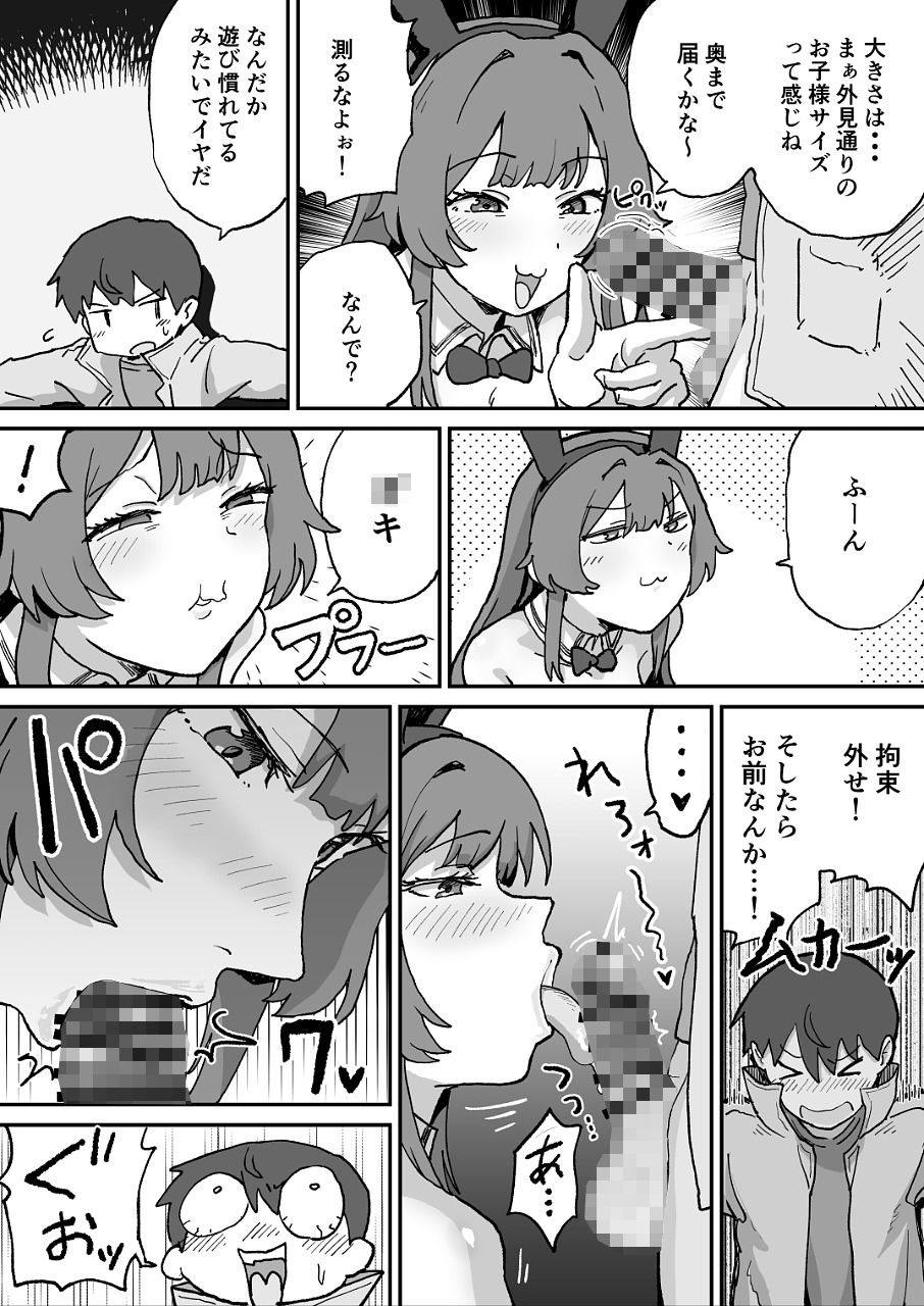悪の組織の戦闘員バニーガール サンプル画像9