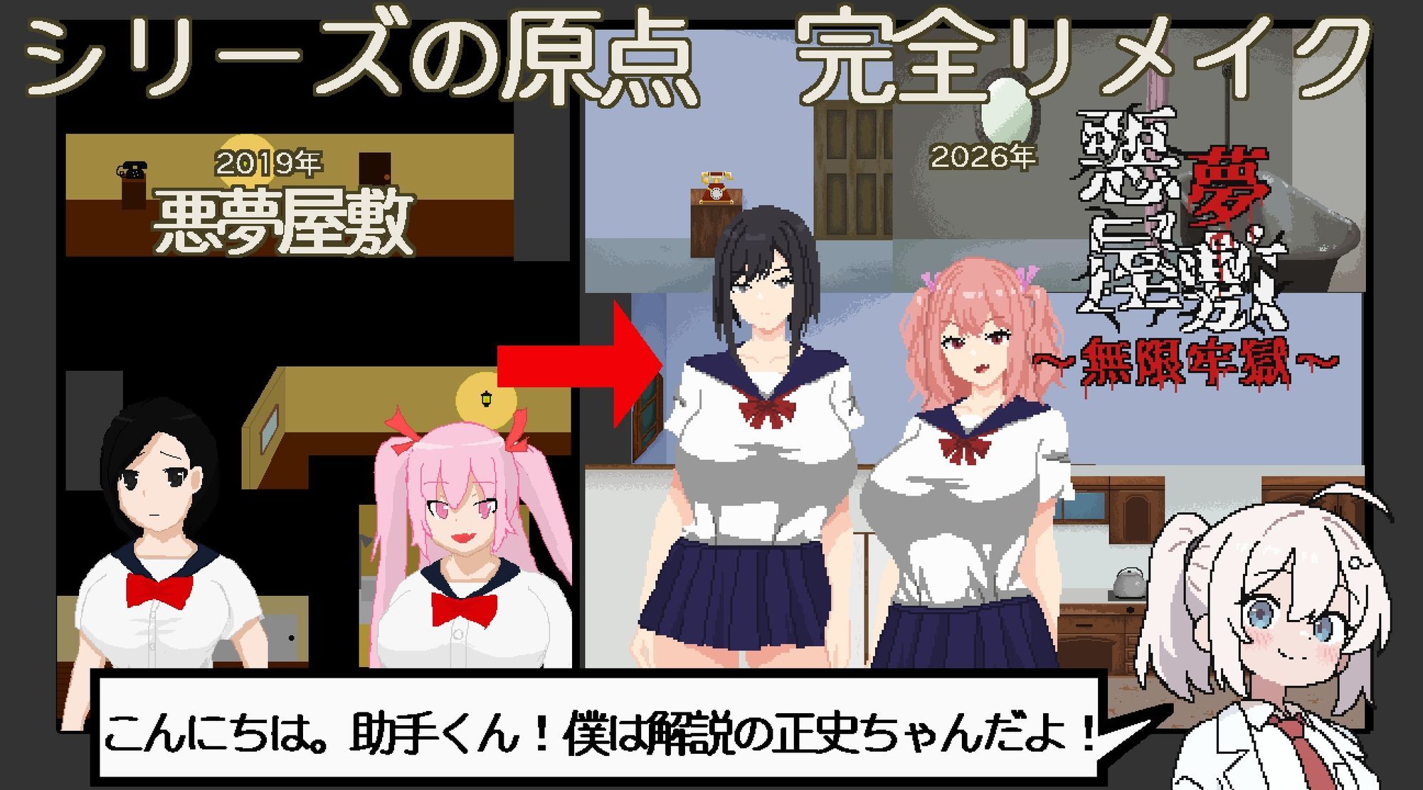 悪夢屋敷・無限牢獄 サンプル画像1