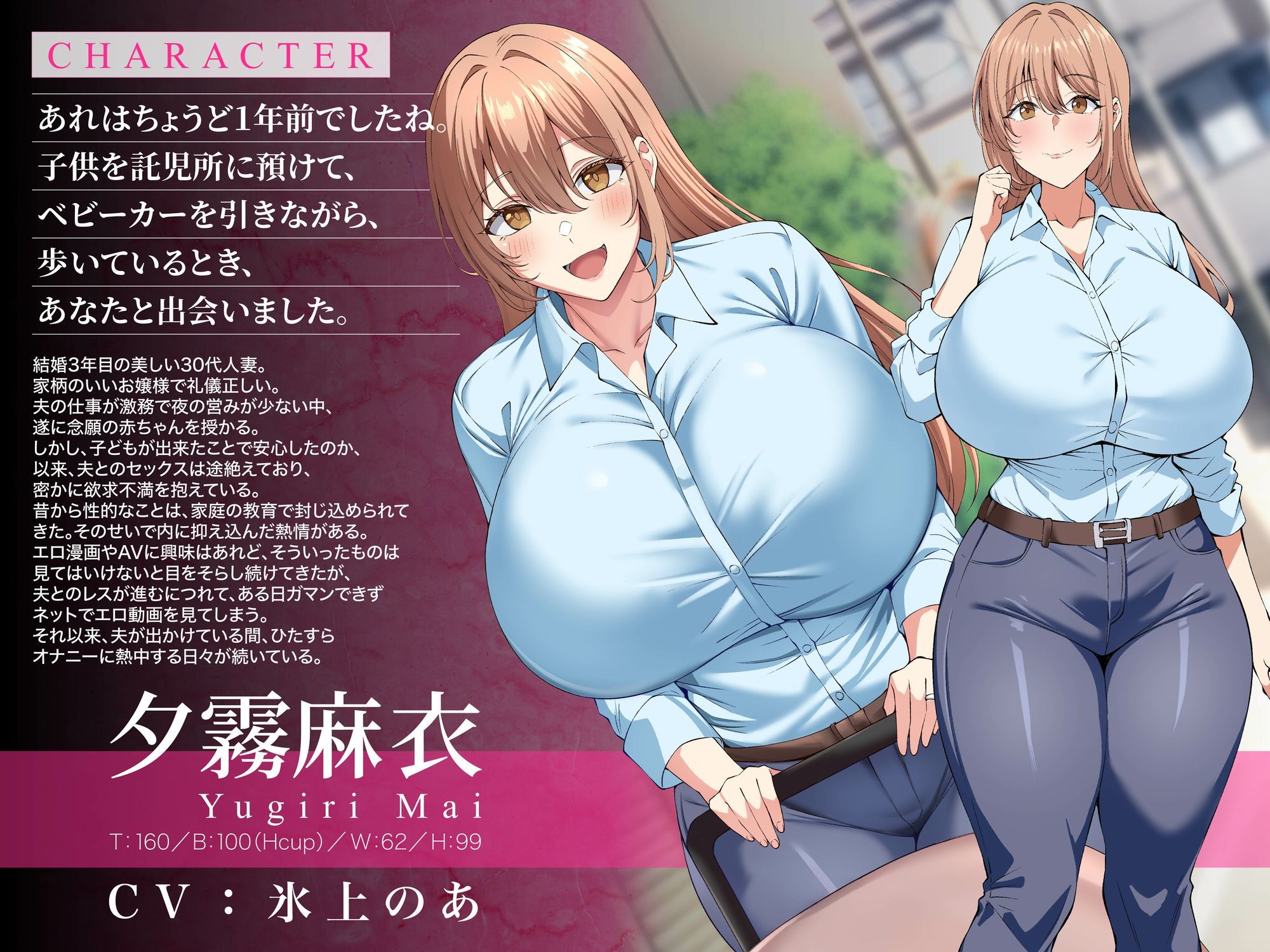 意識改変おほ声ノットリNTR〜産後処女ベビーカー妻トランス堕ち長時間アクメでイキっぱなし二人目托卵子作りSEX〜CV:氷上のあ【KU100】 サンプル画像1