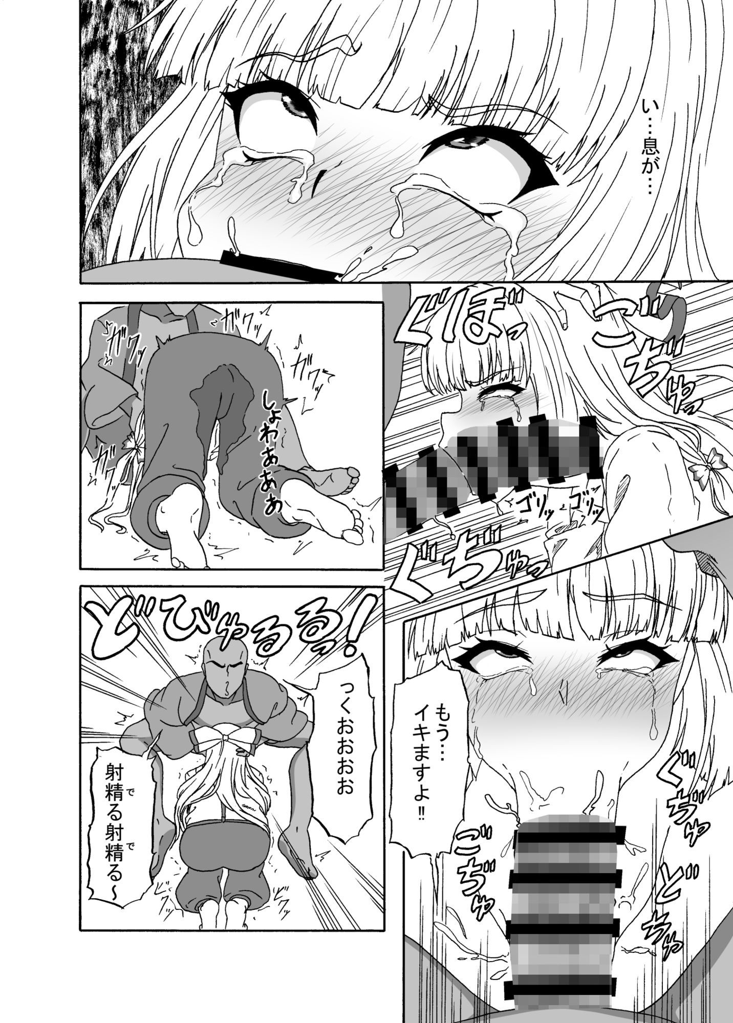 愛する者よ死に候え サンプル画像2