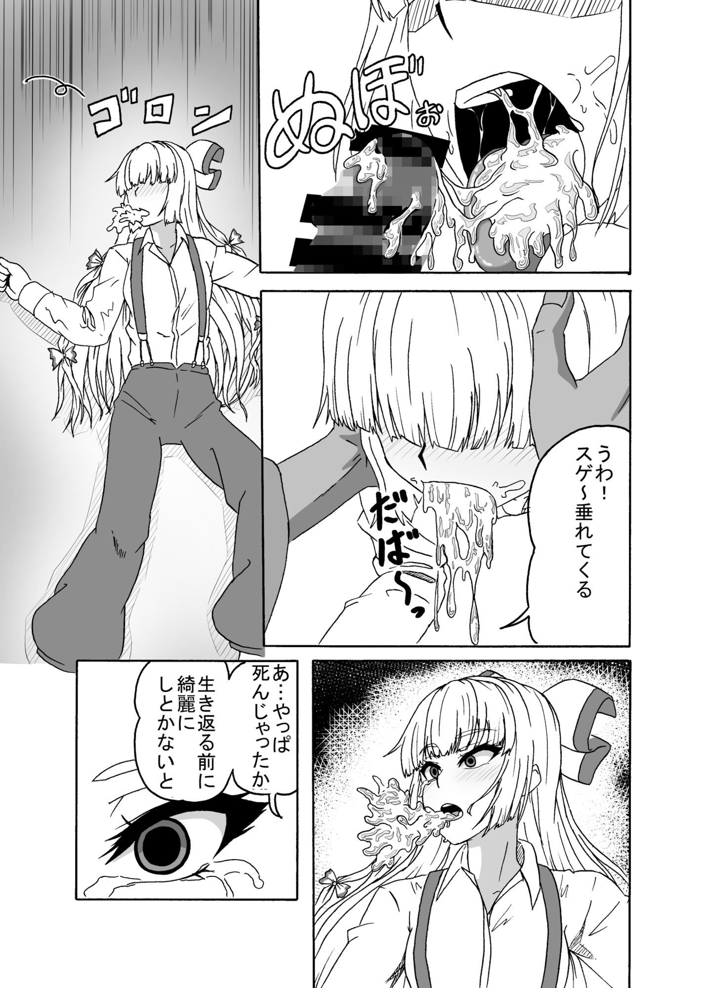 愛する者よ死に候え サンプル画像3