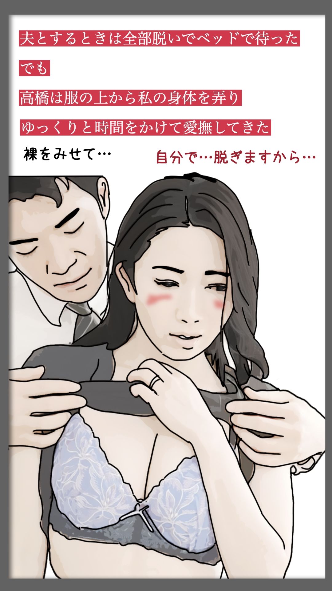 感じてません！ サンプル画像7