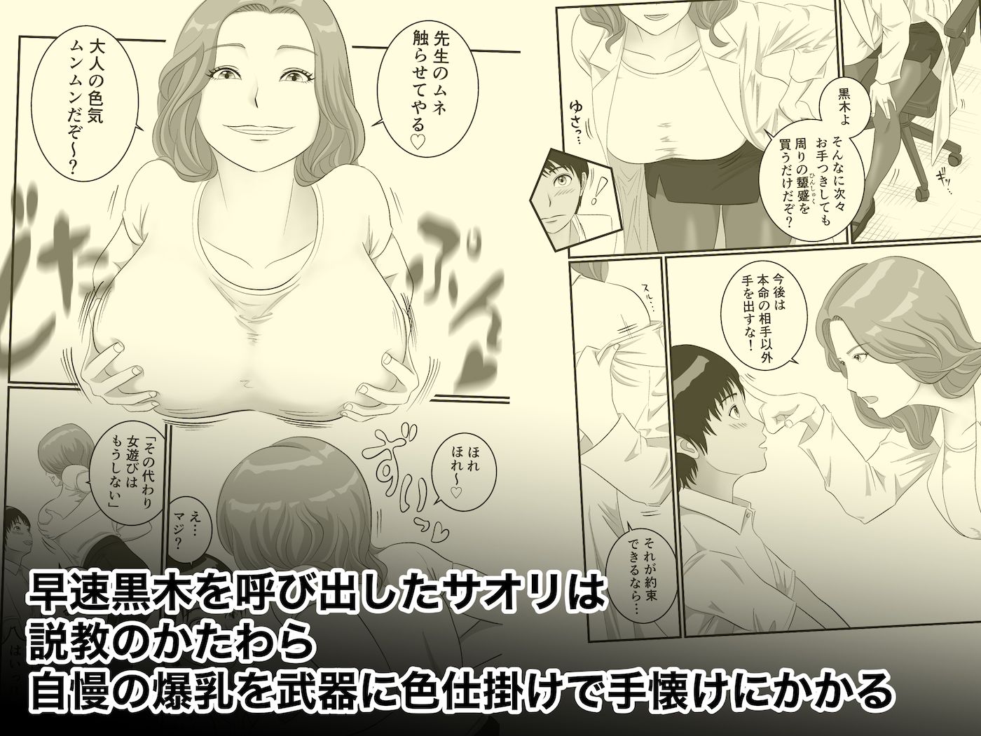 憧れのひとはもう終わり！保険医・新名サオリ サンプル画像2