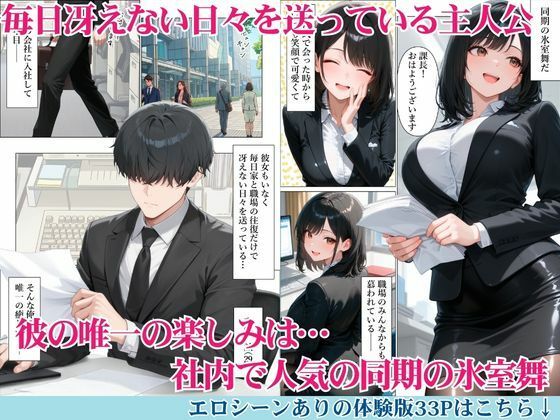 憧れの同期のストレス発散を手伝ったら濃厚あまあま中出しセックスになった話 サンプル画像1