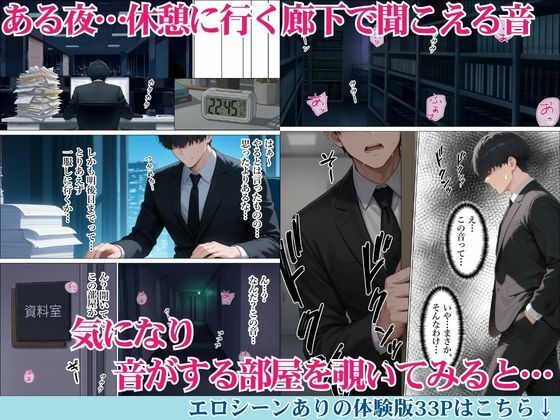 憧れの同期のストレス発散を手伝ったら濃厚あまあま中出しセックスになった話 サンプル画像2