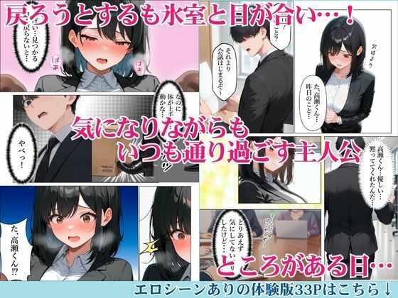憧れの同期のストレス発散を手伝ったら濃厚あまあま中出しセックスになった話 サンプル画像4