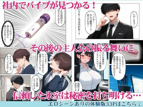 憧れの同期のストレス発散を手伝ったら濃厚あまあま中出しセックスになった話 サンプル画像5