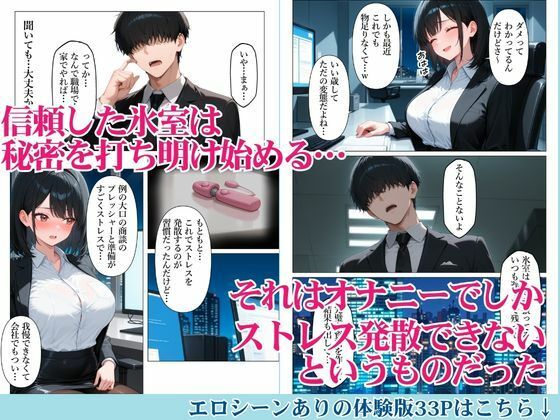 憧れの同期のストレス発散を手伝ったら濃厚あまあま中出しセックスになった話 サンプル画像7