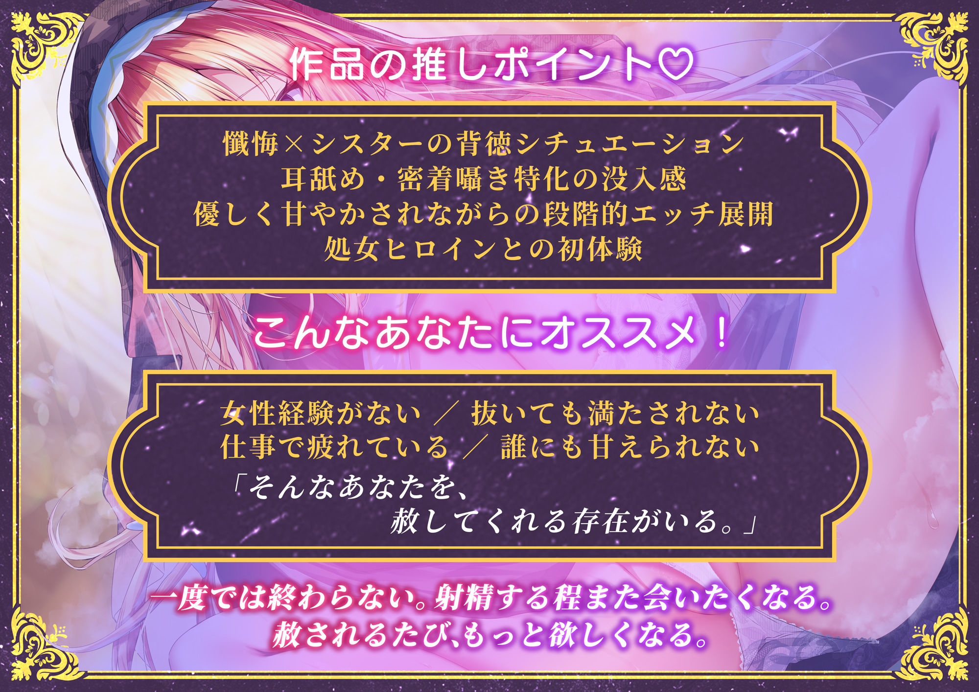 懺悔するたびに射精させてくれるシスターさんとの甘々えっち サンプル画像4