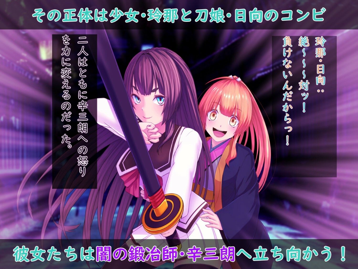 戦刀煌姫レナ〜穢き刀に堕つ〜 サンプル画像2