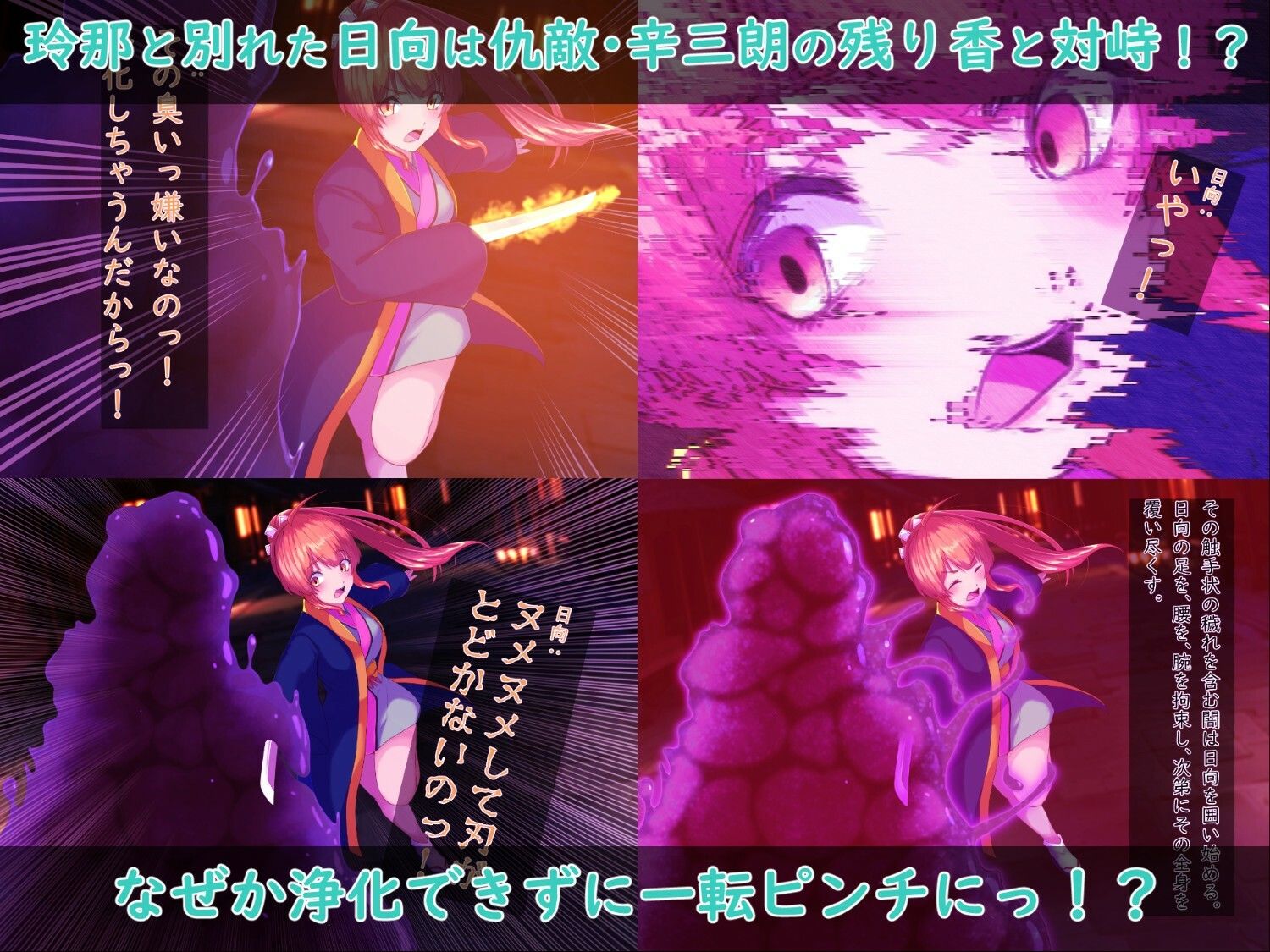 戦刀煌姫レナ〜穢き刀に堕つ〜 サンプル画像3
