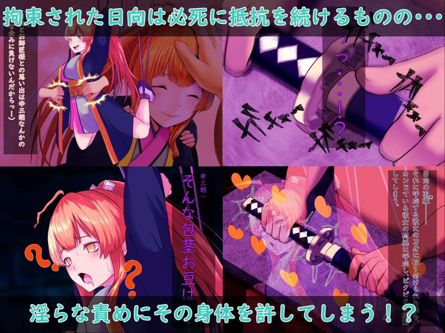 戦刀煌姫レナ〜穢き刀に堕つ〜 サンプル画像4