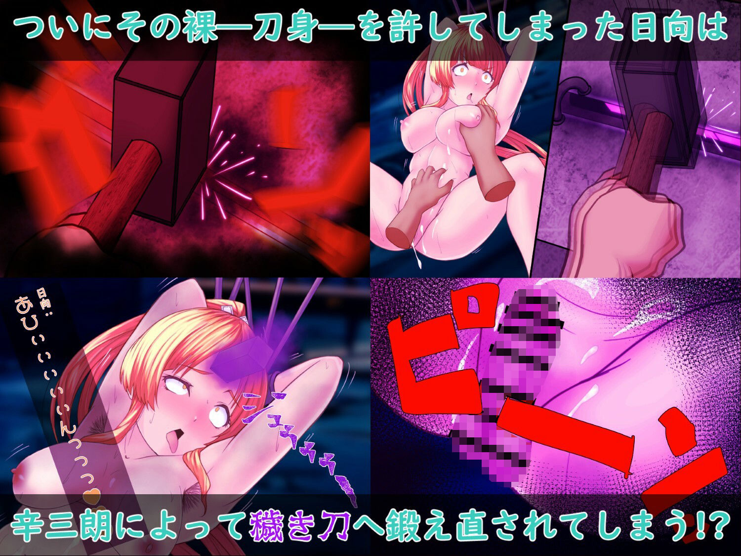 戦刀煌姫レナ〜穢き刀に堕つ〜 サンプル画像5