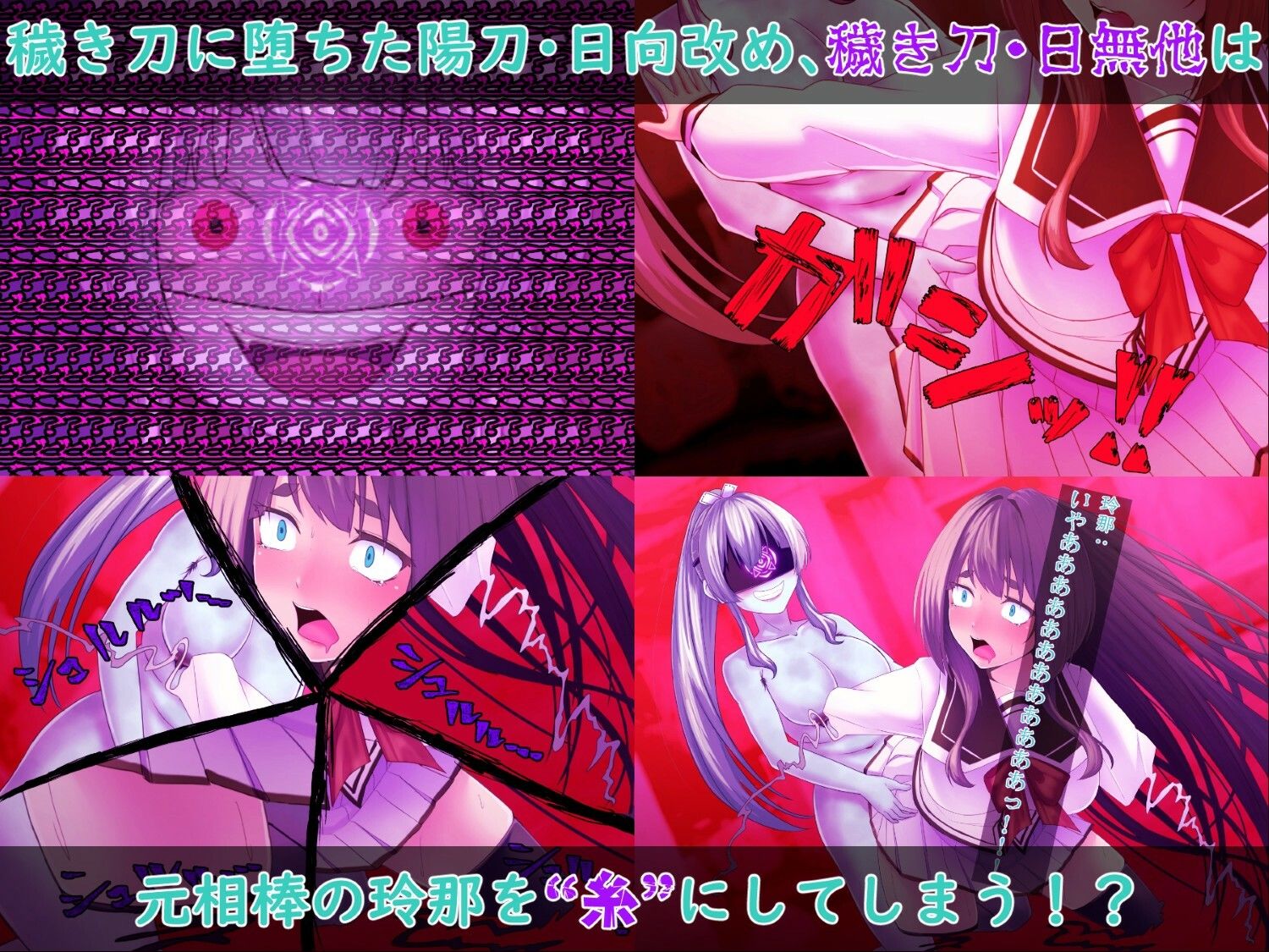 戦刀煌姫レナ〜穢き刀に堕つ〜 サンプル画像6