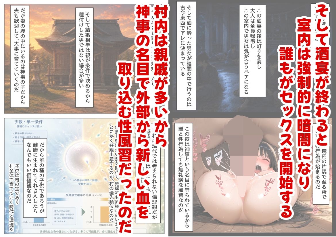 戦国時代の農村に俺が転生したら、神事が乱交だった件 サンプル画像4