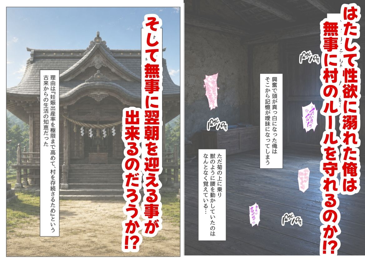 戦国時代の農村に俺が転生したら、神事が乱交だった件 サンプル画像7