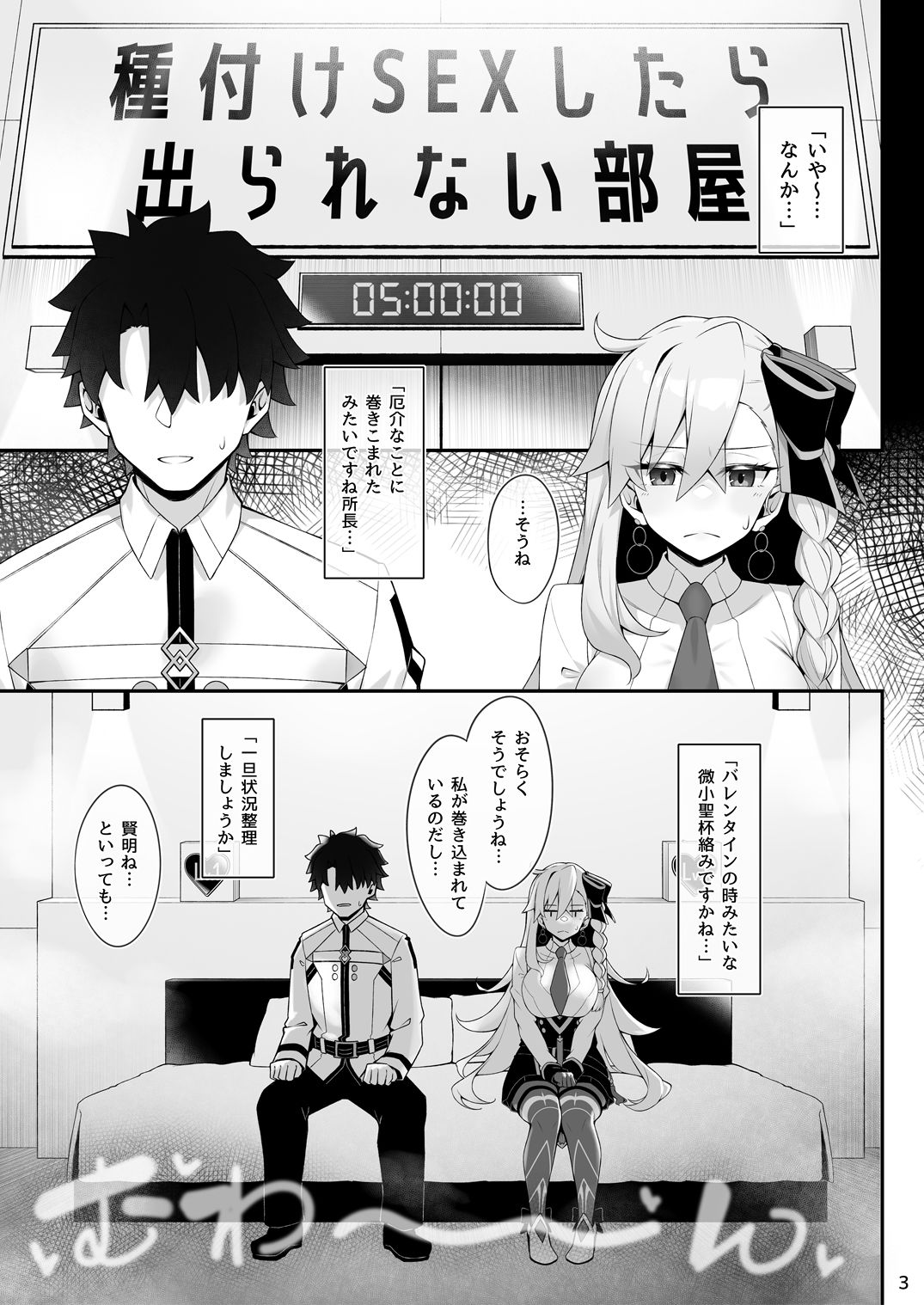 所長（オルガマリー）といろいろえっち本 サンプル画像1