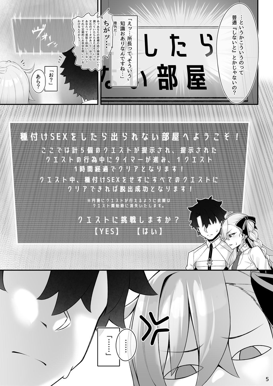 所長（オルガマリー）といろいろえっち本 サンプル画像2