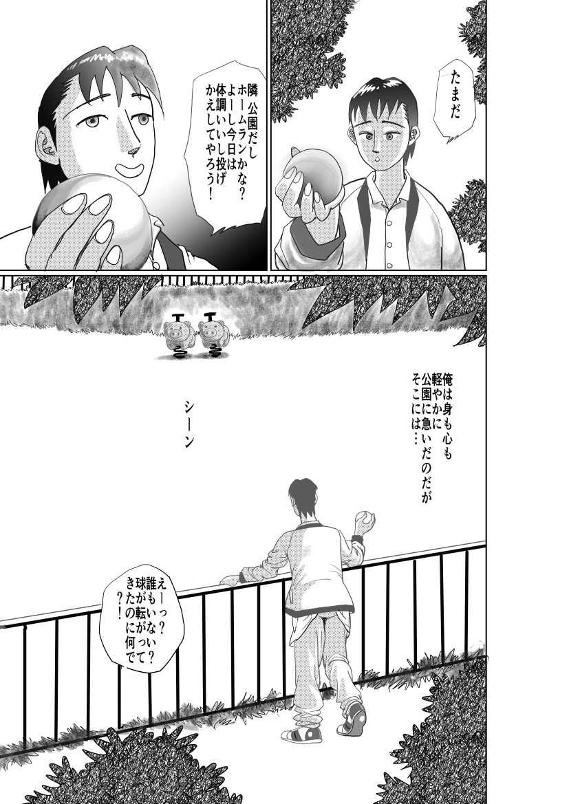 手の平サイズの淫魔を手に入れた サンプル画像2