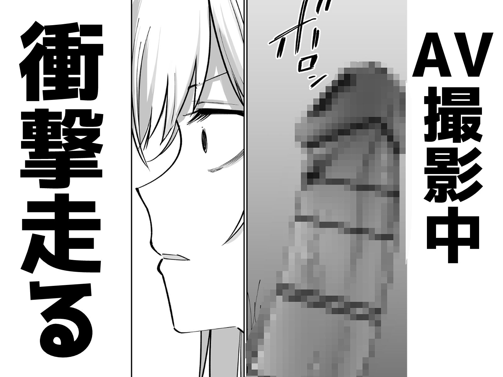 托卵の娘AV化レポ漫画 サンプル画像2