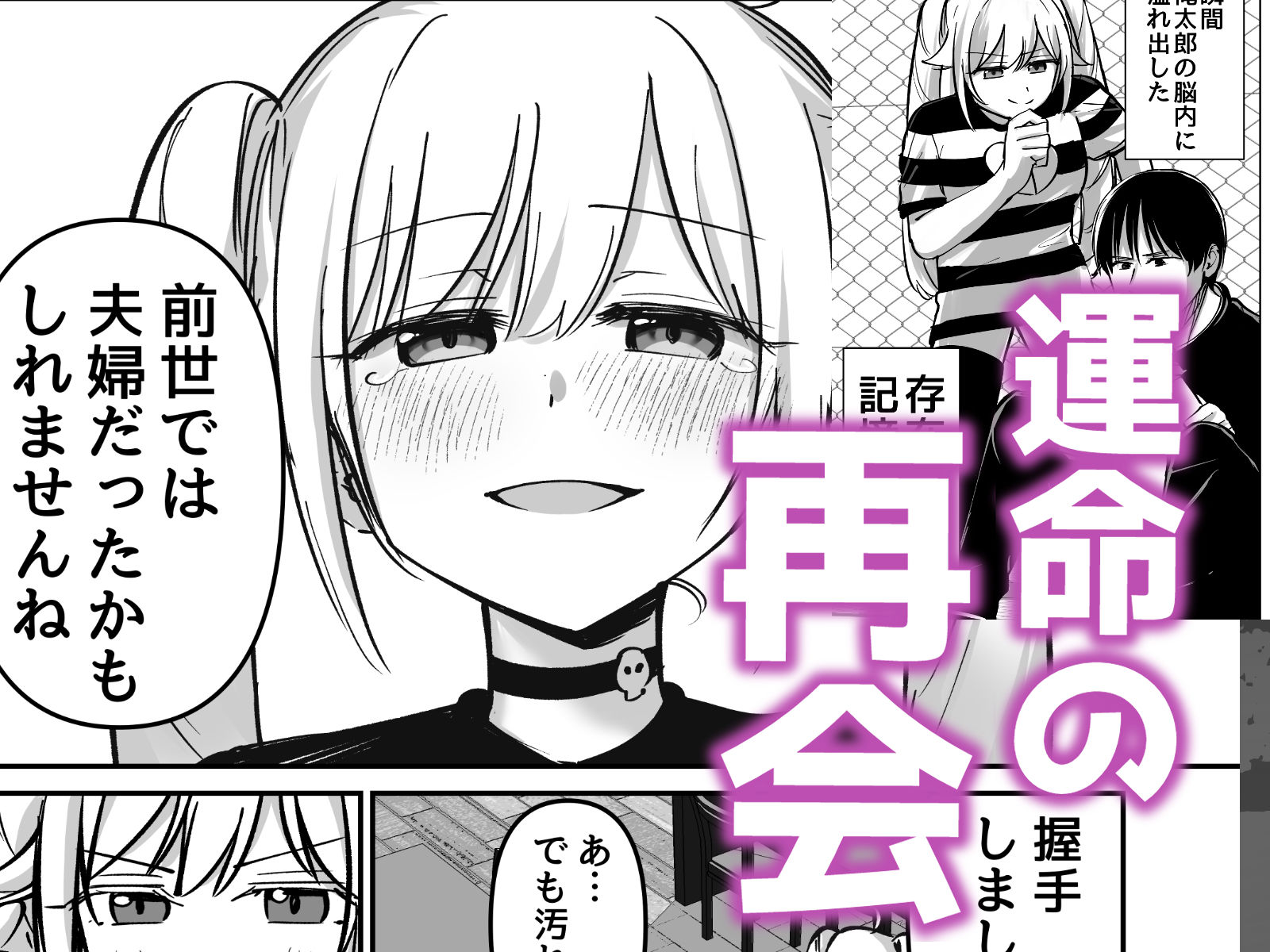 托卵の娘AV化レポ漫画 サンプル画像3