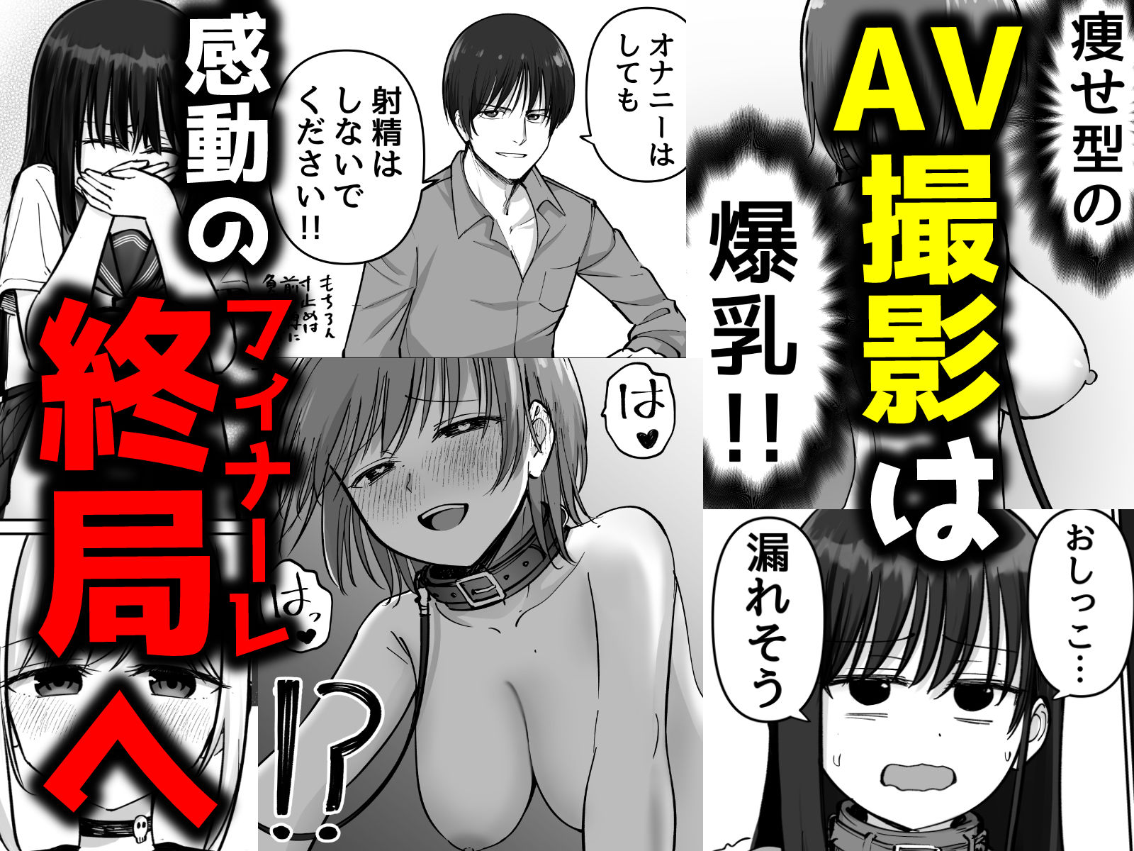 托卵の娘AV化レポ漫画 サンプル画像5