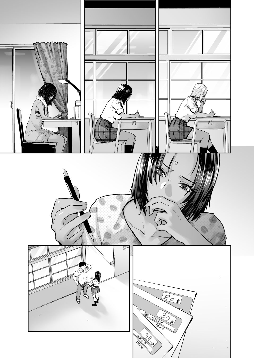 担任のメイドになっちゃった黒ギャル4 サンプル画像3