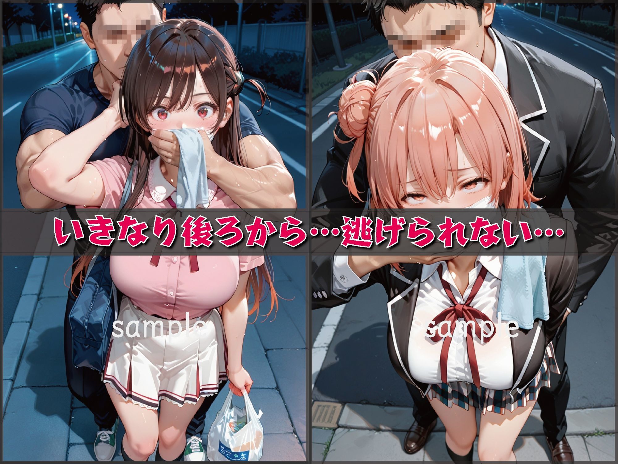 拉致監禁レ○プ、壊れていく私…【豪華CG500枚収録】 サンプル画像4