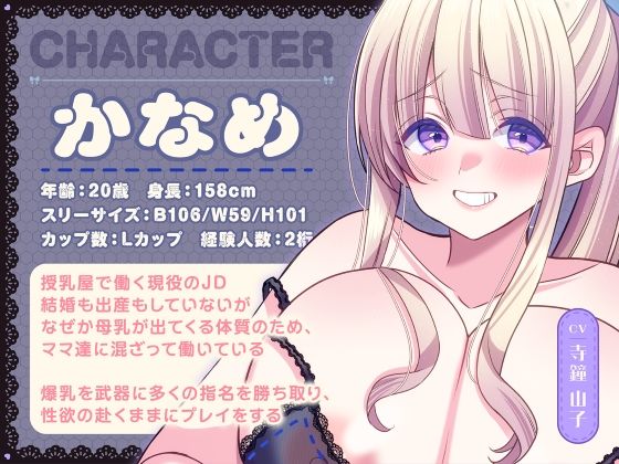 授乳のできる風俗店〜現役ギャルJDのあまあまミルク奉仕〜 サンプル画像1