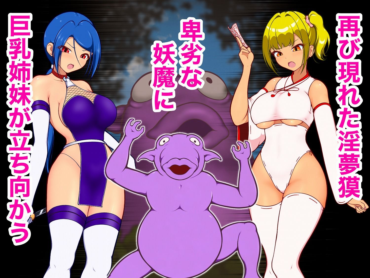 授乳ギャル退魔巫女カレン 〜復讐の淫夢獏編〜 サンプル画像1