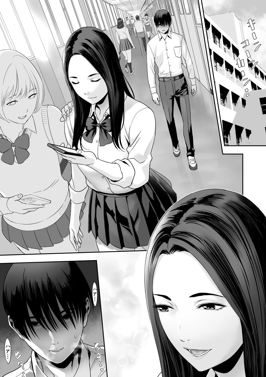 授業中… サンプル画像1