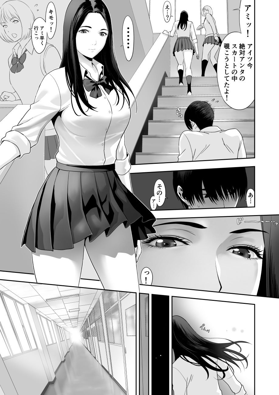 授業中… サンプル画像3