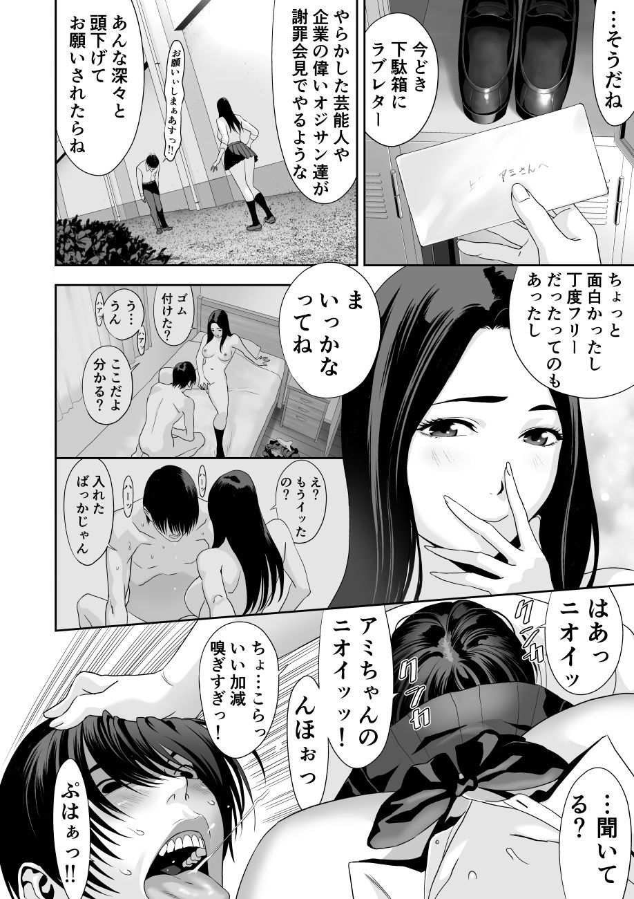 授業中… サンプル画像6