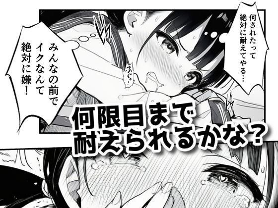 授業中でも機械姦！ 〜バレたらオワリの絶頂我慢〜 サンプル画像10