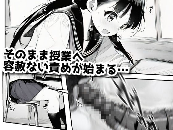 授業中でも機械姦！ 〜バレたらオワリの絶頂我慢〜 サンプル画像2