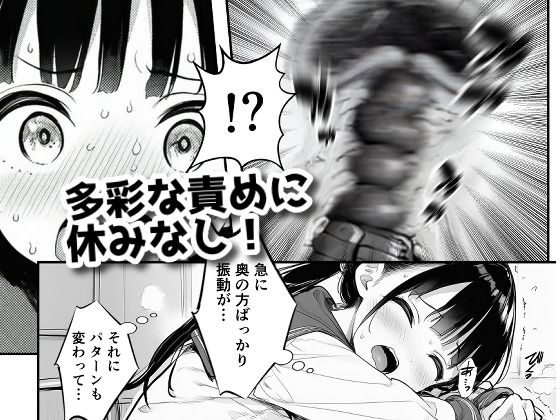授業中でも機械姦！ 〜バレたらオワリの絶頂我慢〜 サンプル画像4